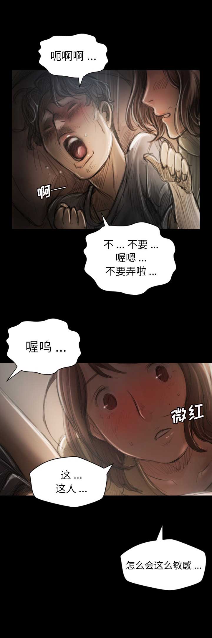 《诡秘的姐妹》漫画最新章节第9话免费下拉式在线观看章节第【6】张图片