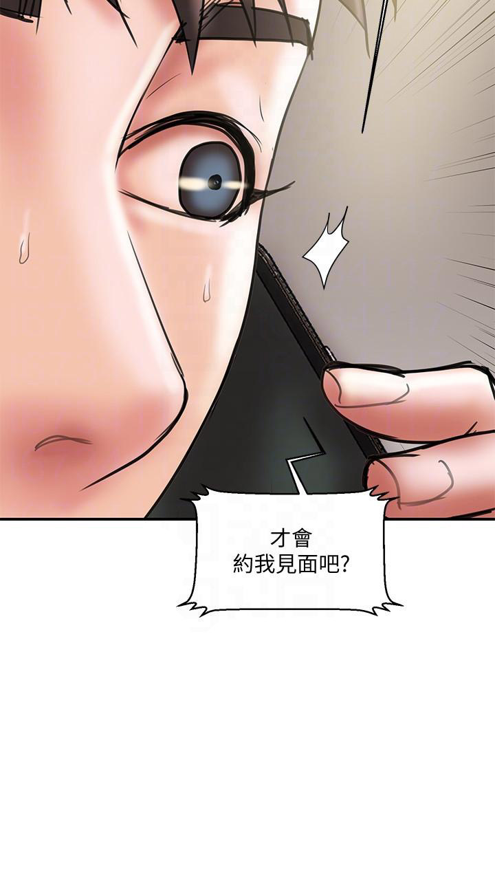 《越轨计划》漫画最新章节第19话免费下拉式在线观看章节第【1】张图片