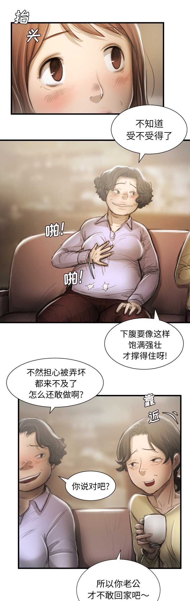 《诡秘的姐妹》漫画最新章节第17话免费下拉式在线观看章节第【13】张图片