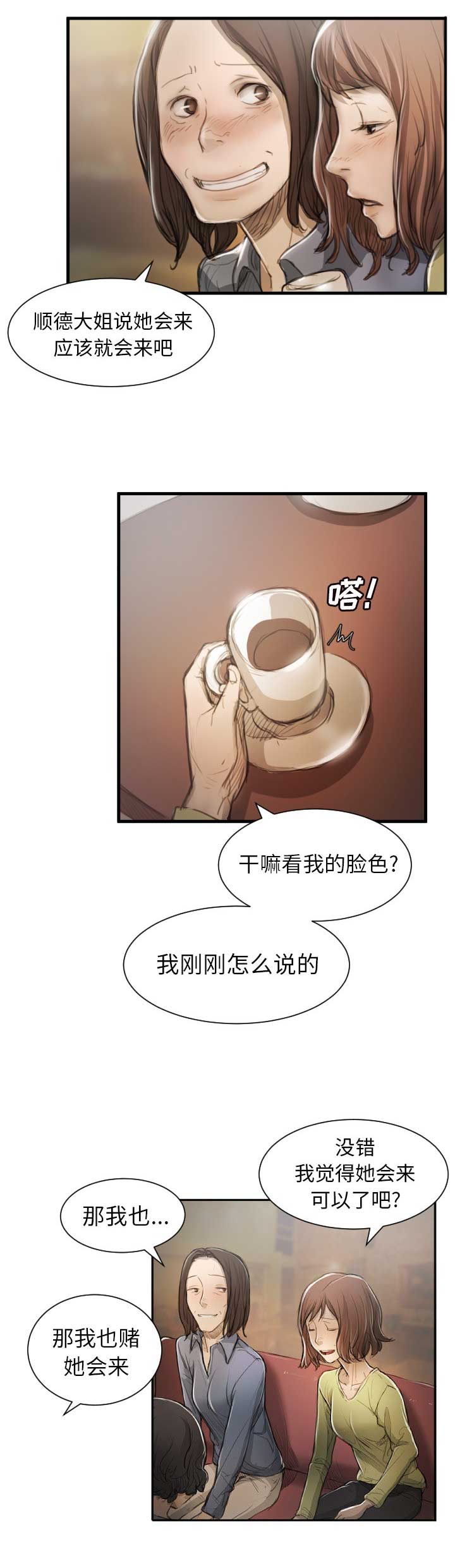 《诡秘的姐妹》漫画最新章节第17话免费下拉式在线观看章节第【7】张图片