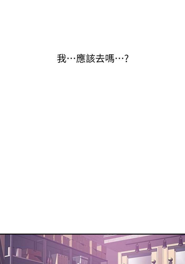 《越轨计划》漫画最新章节第47话免费下拉式在线观看章节第【22】张图片