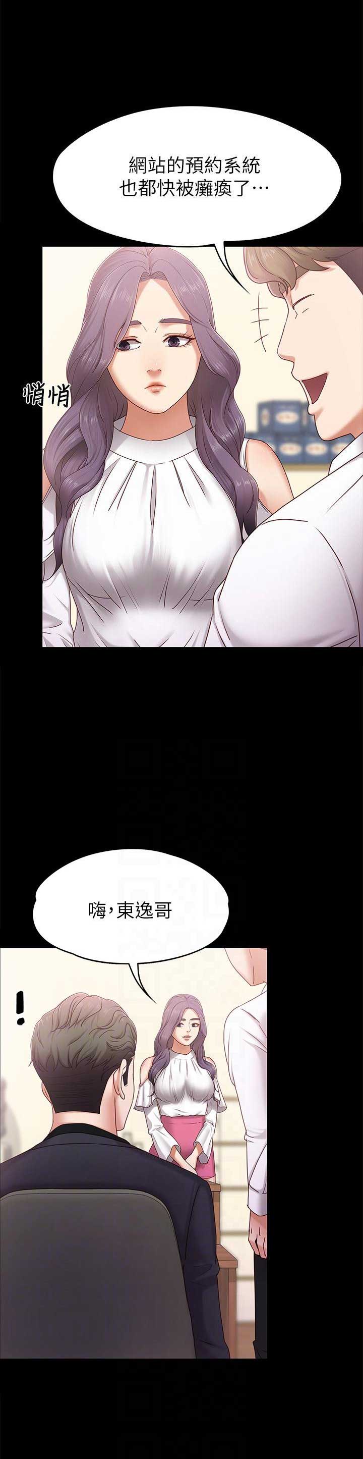 《恋人模式》漫画最新章节第7话免费下拉式在线观看章节第【10】张图片