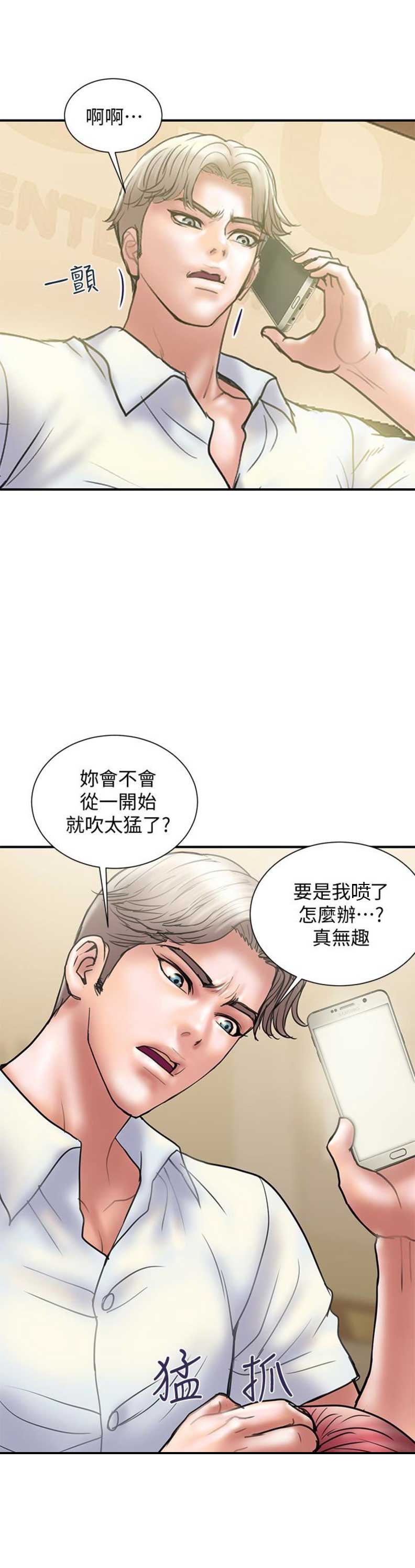 《越轨计划》漫画最新章节第27话免费下拉式在线观看章节第【5】张图片