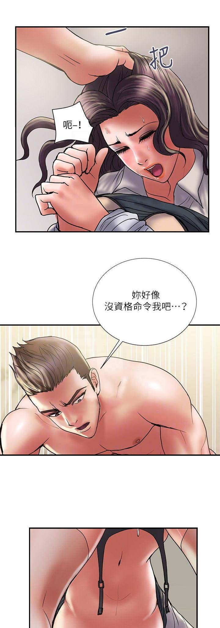 《越轨计划》漫画最新章节第75话免费下拉式在线观看章节第【7】张图片