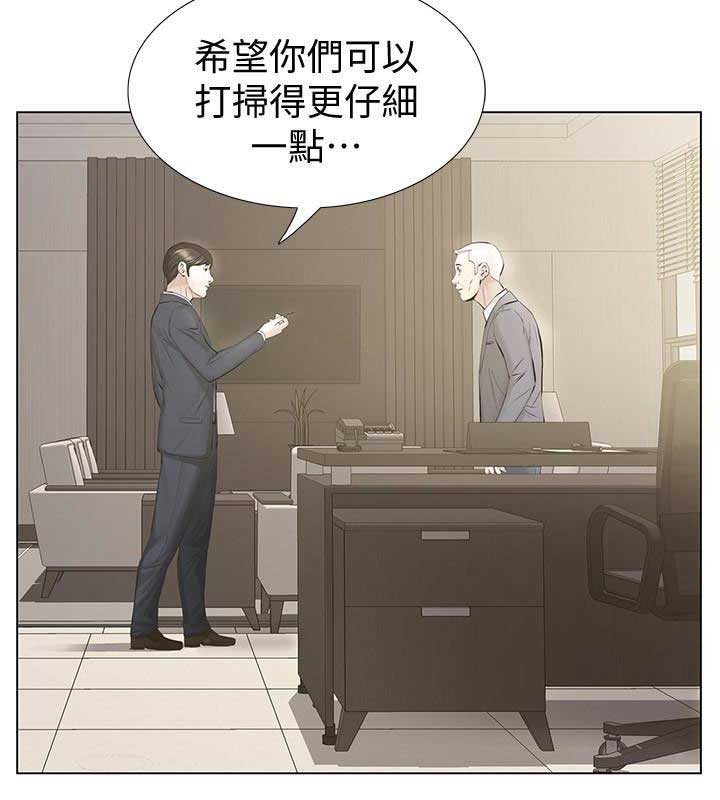 《唤醒隐藏》漫画最新章节第29话免费下拉式在线观看章节第【15】张图片