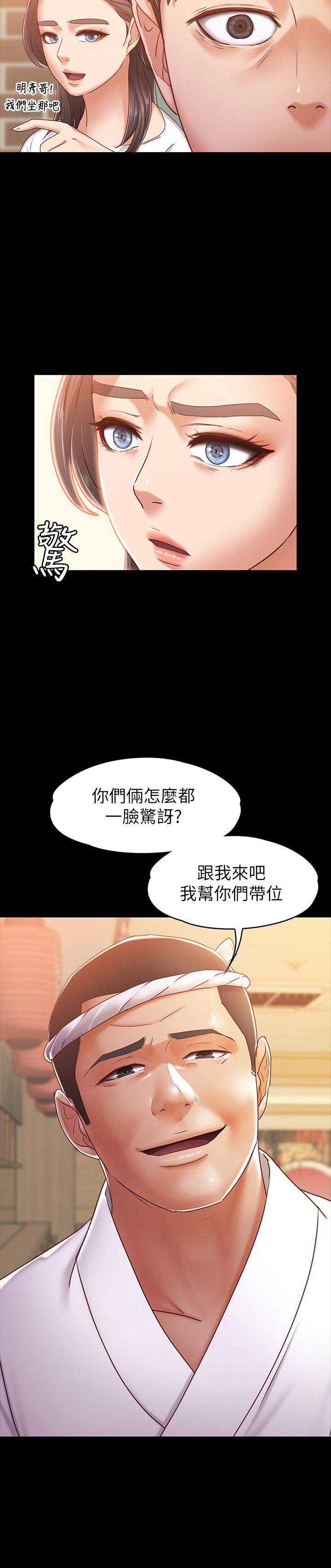 《恋人模式》漫画最新章节第17话免费下拉式在线观看章节第【1】张图片