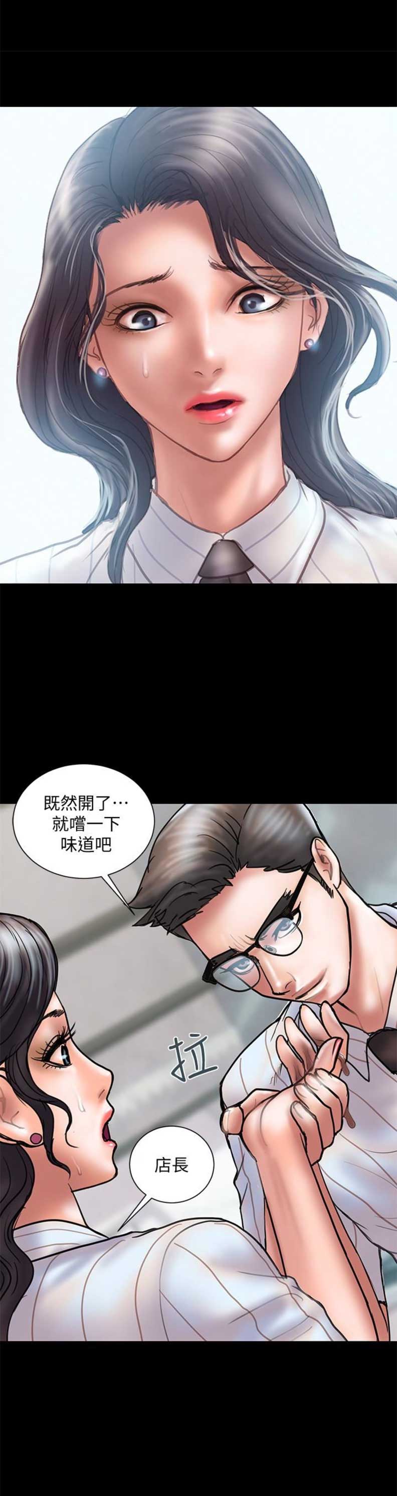 《越轨计划》漫画最新章节第25话免费下拉式在线观看章节第【5】张图片