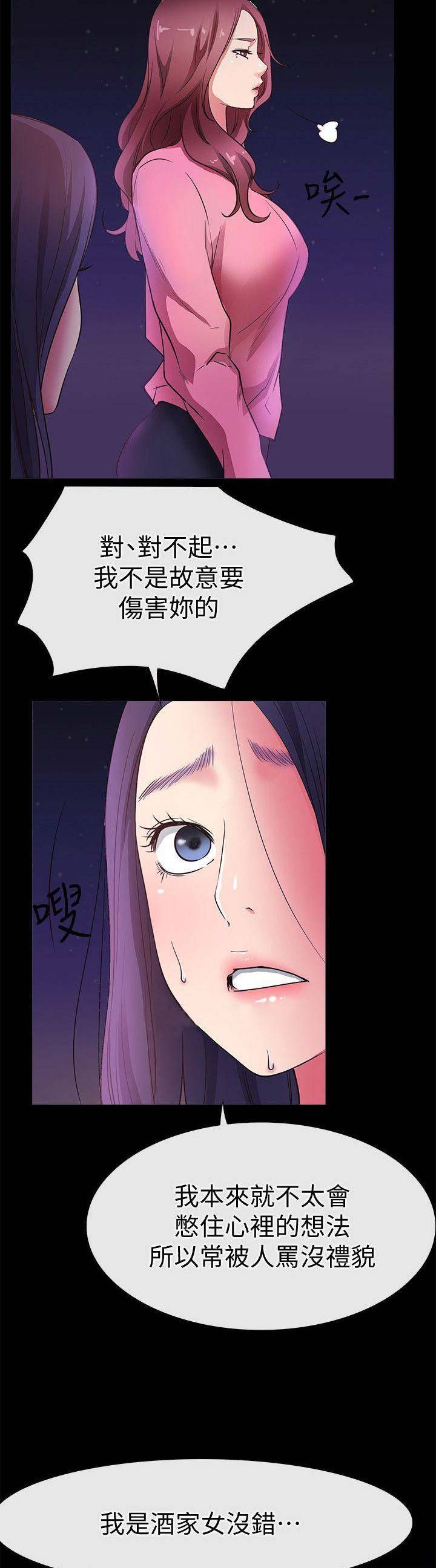 《爱情到店》漫画最新章节第48话免费下拉式在线观看章节第【7】张图片