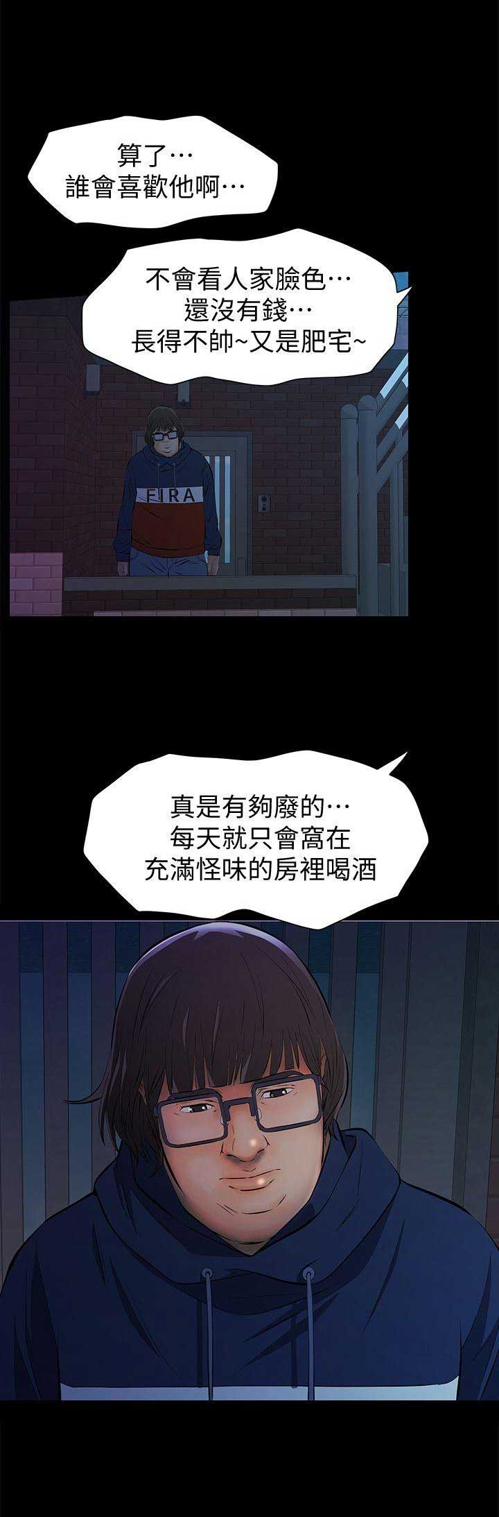 《唤醒隐藏》漫画最新章节第7话免费下拉式在线观看章节第【13】张图片