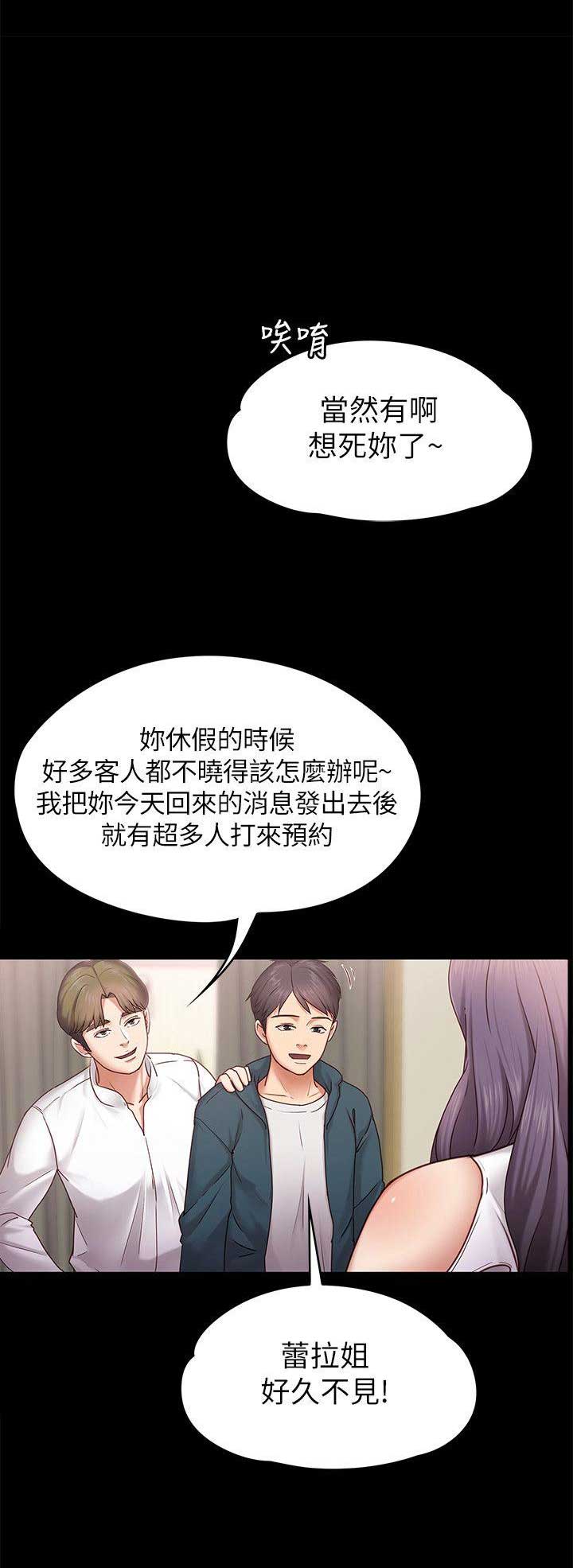 《恋人模式》漫画最新章节第7话免费下拉式在线观看章节第【19】张图片