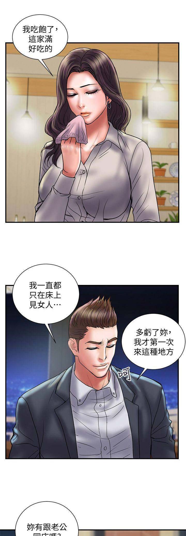 《越轨计划》漫画最新章节第69话免费下拉式在线观看章节第【11】张图片