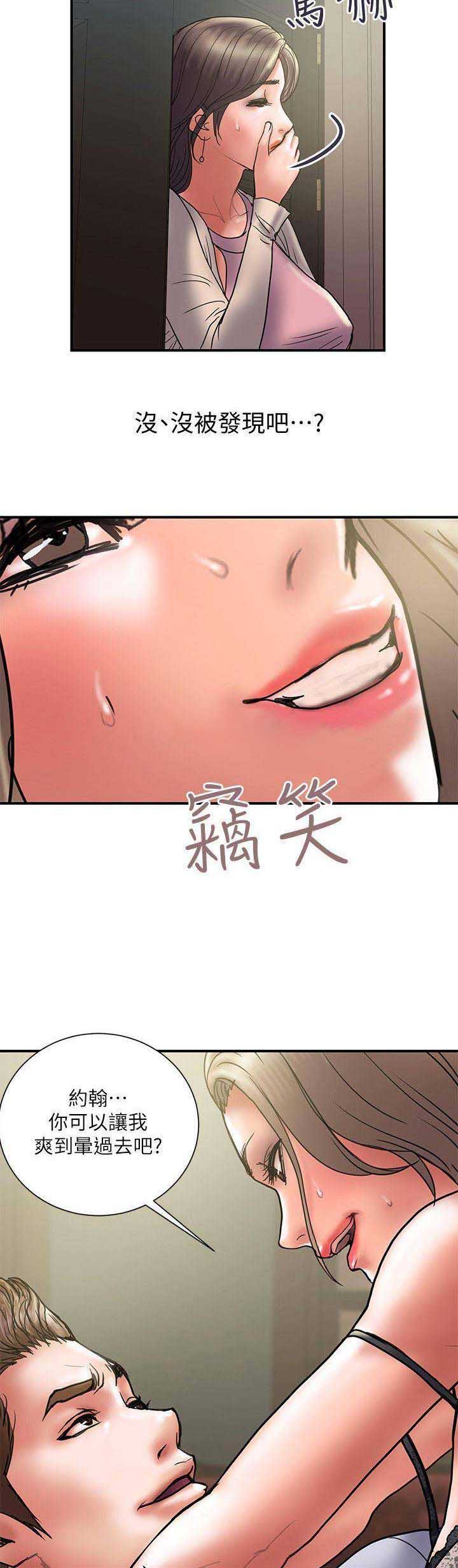 《越轨计划》漫画最新章节第59话免费下拉式在线观看章节第【2】张图片