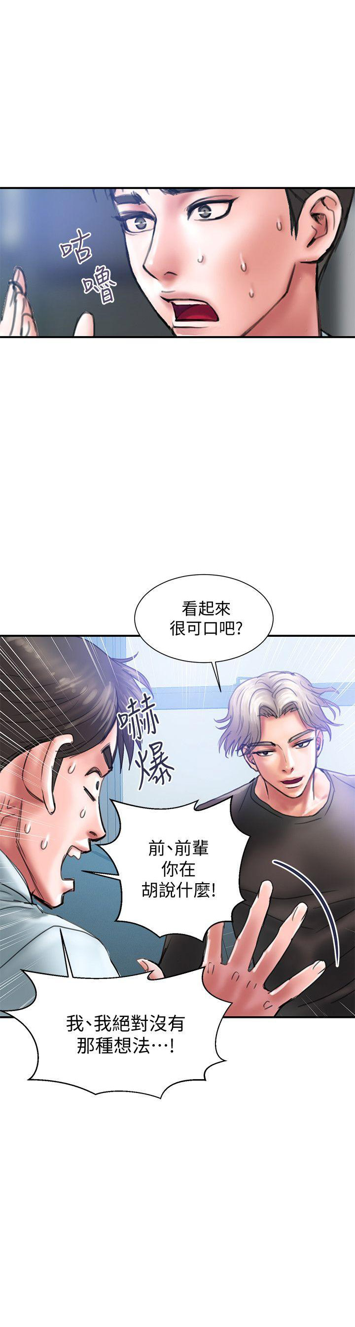 《越轨计划》漫画最新章节第2话免费下拉式在线观看章节第【13】张图片