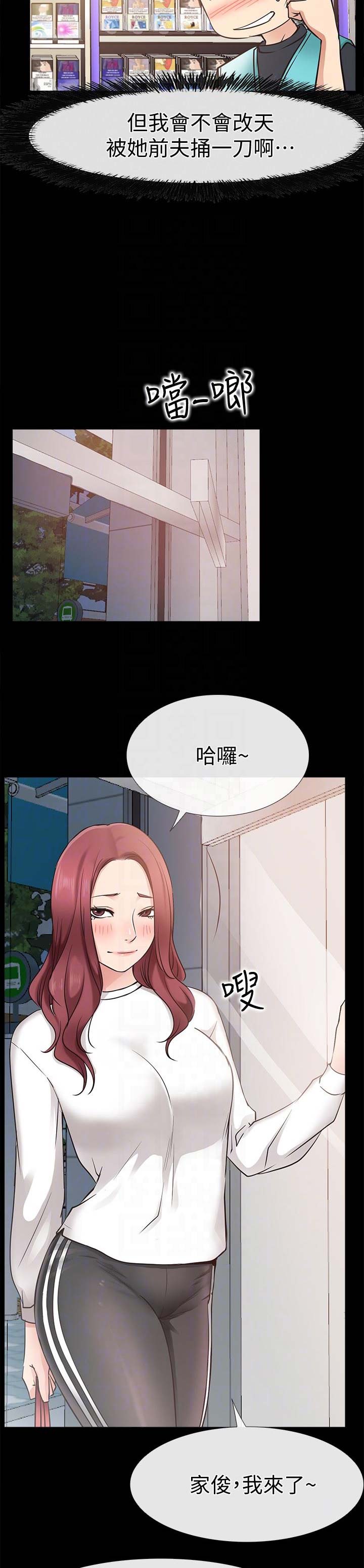 《爱情到店》漫画最新章节第36话免费下拉式在线观看章节第【11】张图片