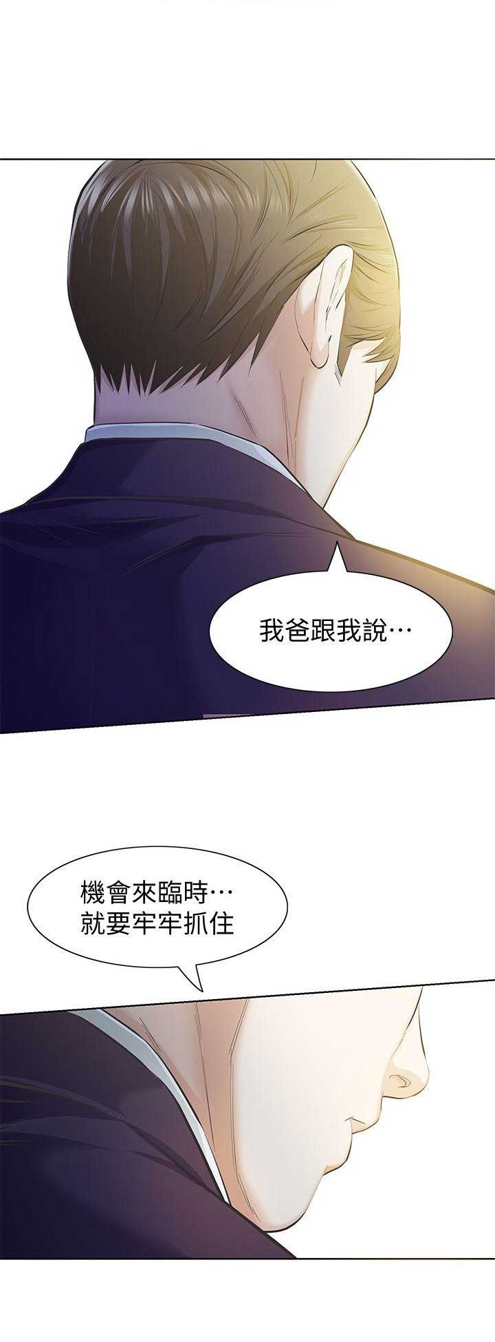 《唤醒隐藏》漫画最新章节第18话免费下拉式在线观看章节第【12】张图片