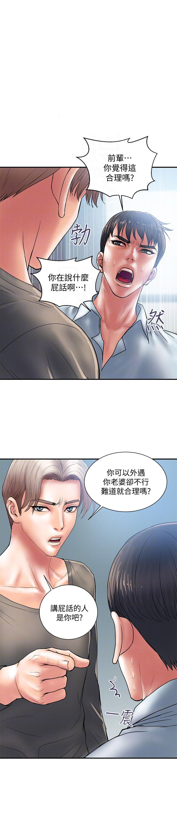 《越轨计划》漫画最新章节第8话免费下拉式在线观看章节第【11】张图片