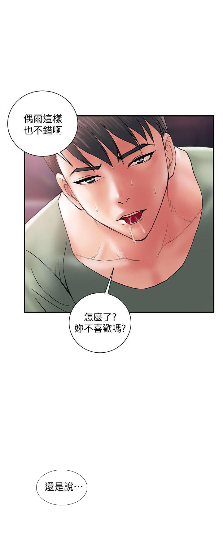 《越轨计划》漫画最新章节第9话免费下拉式在线观看章节第【12】张图片