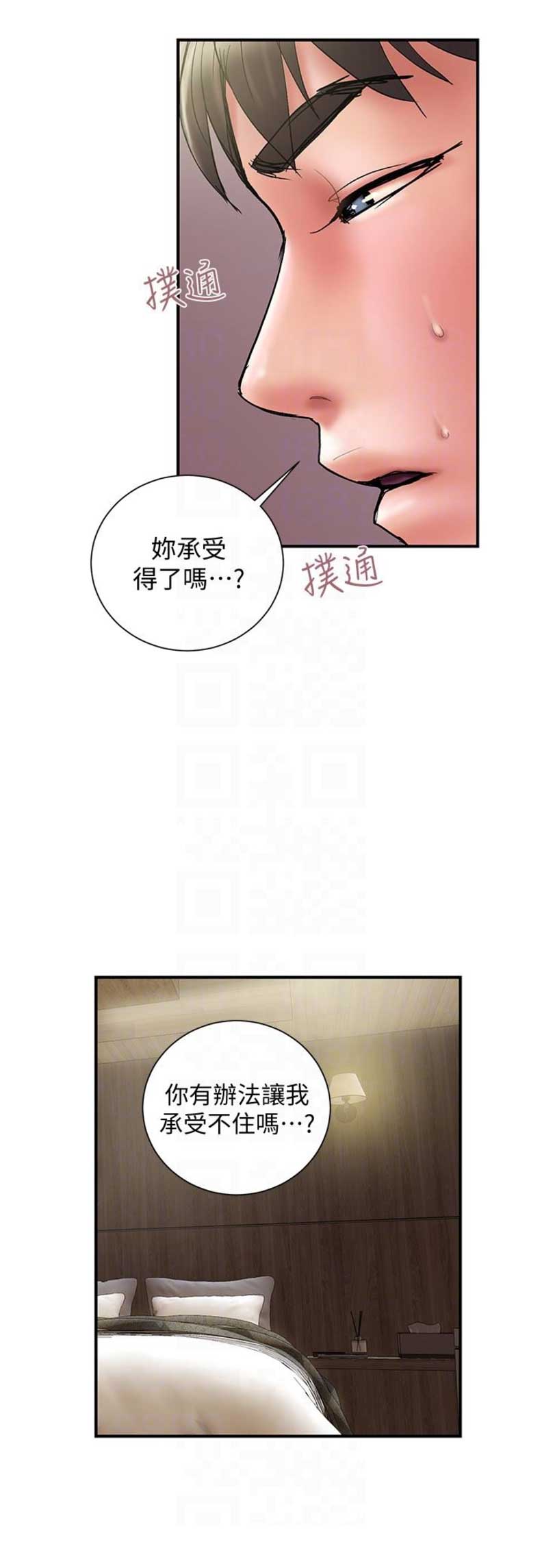 《越轨计划》漫画最新章节第30话免费下拉式在线观看章节第【11】张图片