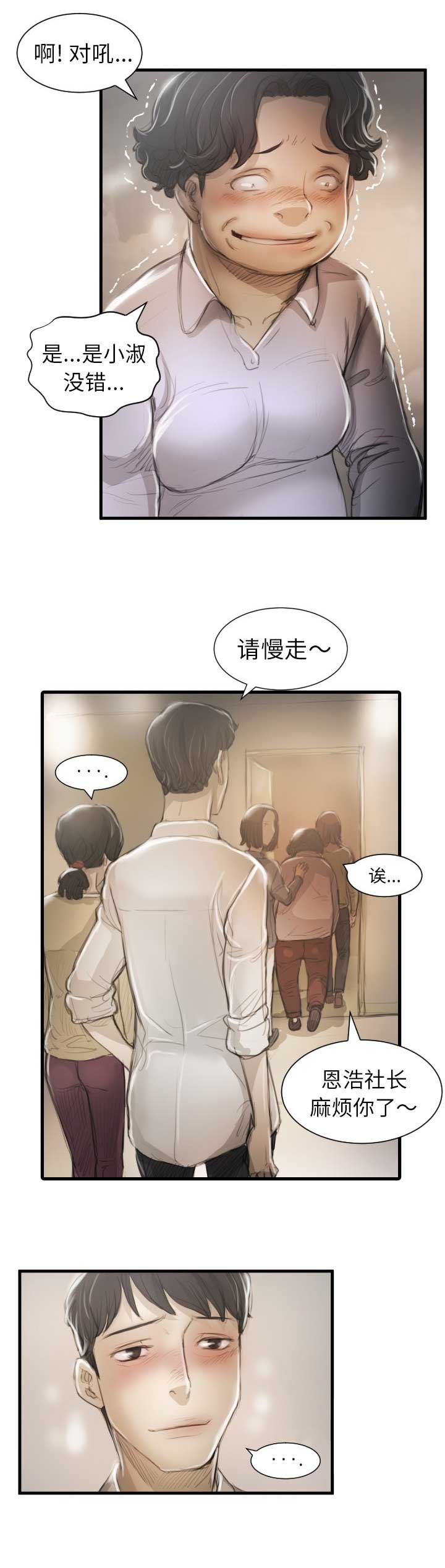 《诡秘的姐妹》漫画最新章节第18话免费下拉式在线观看章节第【4】张图片