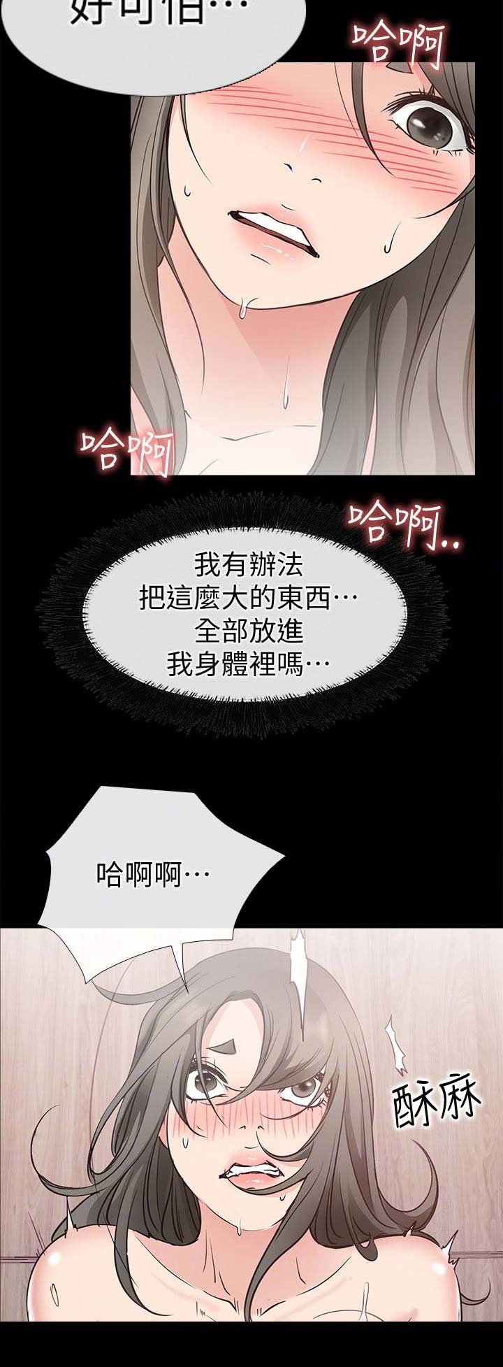 《爱情到店》漫画最新章节第40话免费下拉式在线观看章节第【4】张图片