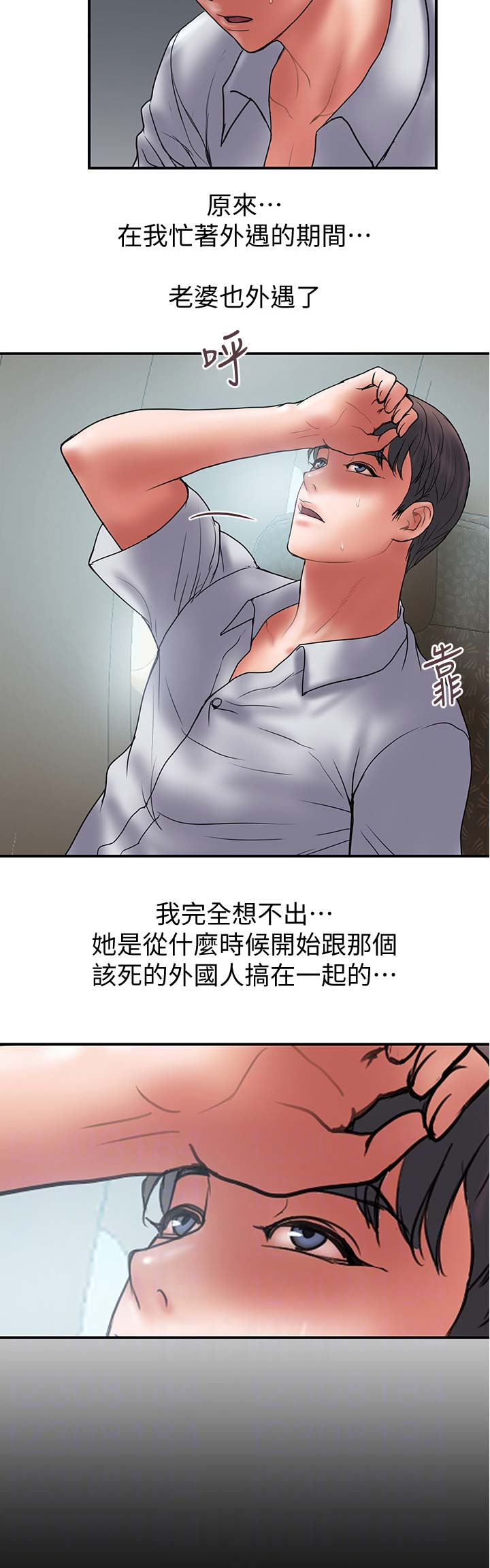 《越轨计划》漫画最新章节第90话免费下拉式在线观看章节第【10】张图片