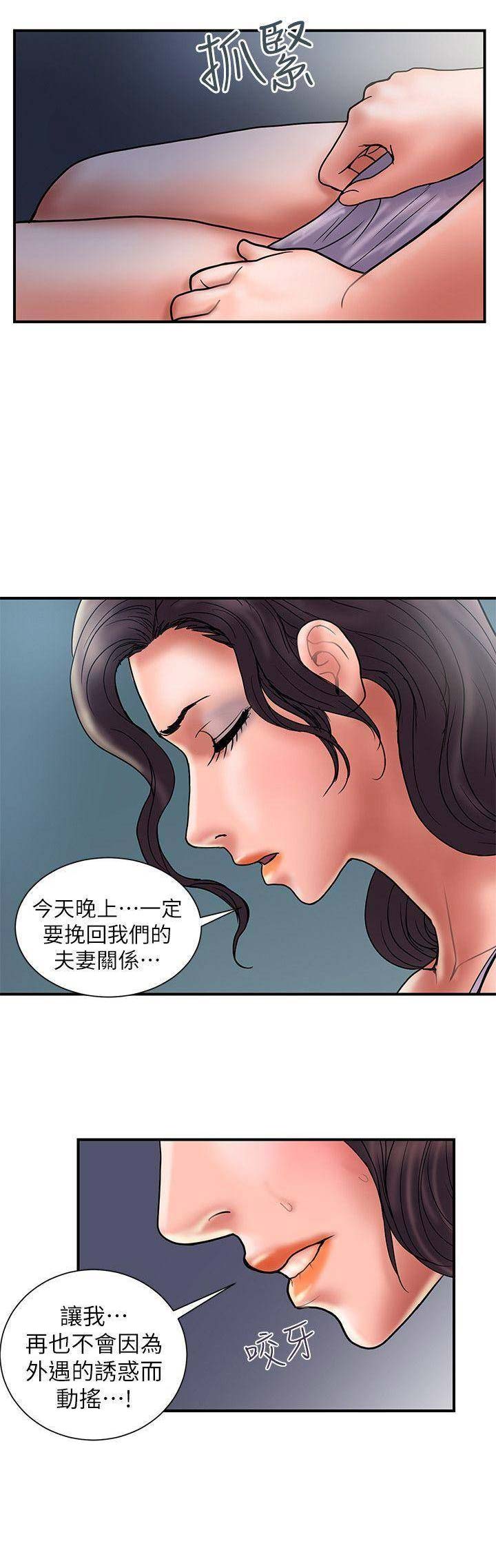 《越轨计划》漫画最新章节第55话免费下拉式在线观看章节第【13】张图片