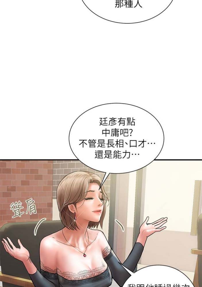 《越轨计划》漫画最新章节第45话免费下拉式在线观看章节第【19】张图片