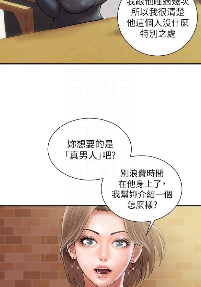 《越轨计划》漫画最新章节第45话免费下拉式在线观看章节第【18】张图片