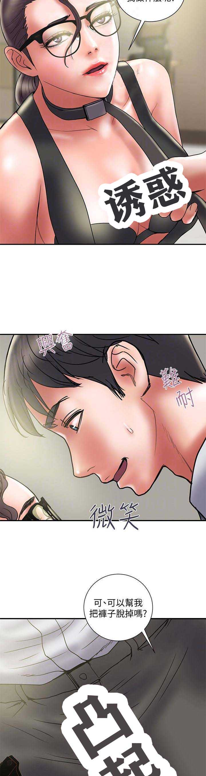 《越轨计划》漫画最新章节第65话免费下拉式在线观看章节第【6】张图片