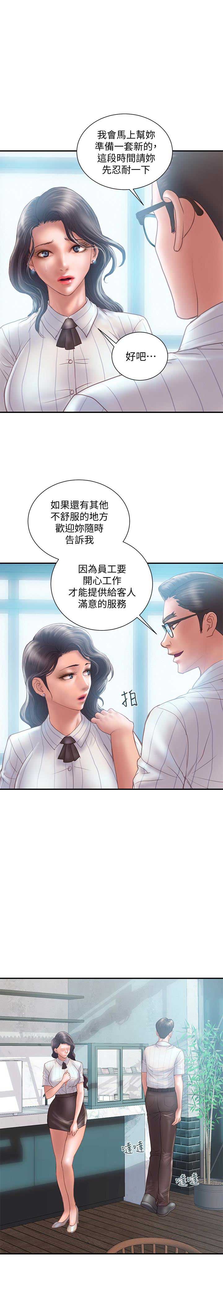 《越轨计划》漫画最新章节第24话免费下拉式在线观看章节第【3】张图片