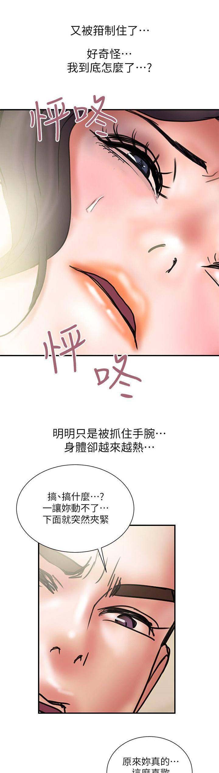 《越轨计划》漫画最新章节第74话免费下拉式在线观看章节第【3】张图片