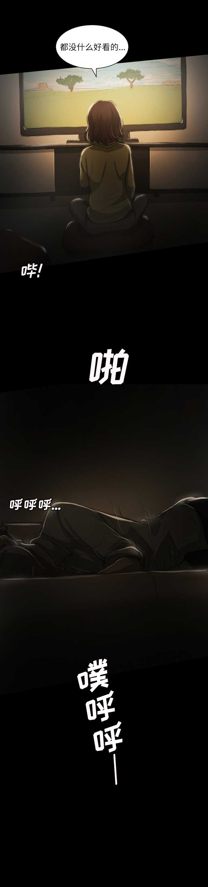 《诡秘的姐妹》漫画最新章节第18话免费下拉式在线观看章节第【1】张图片