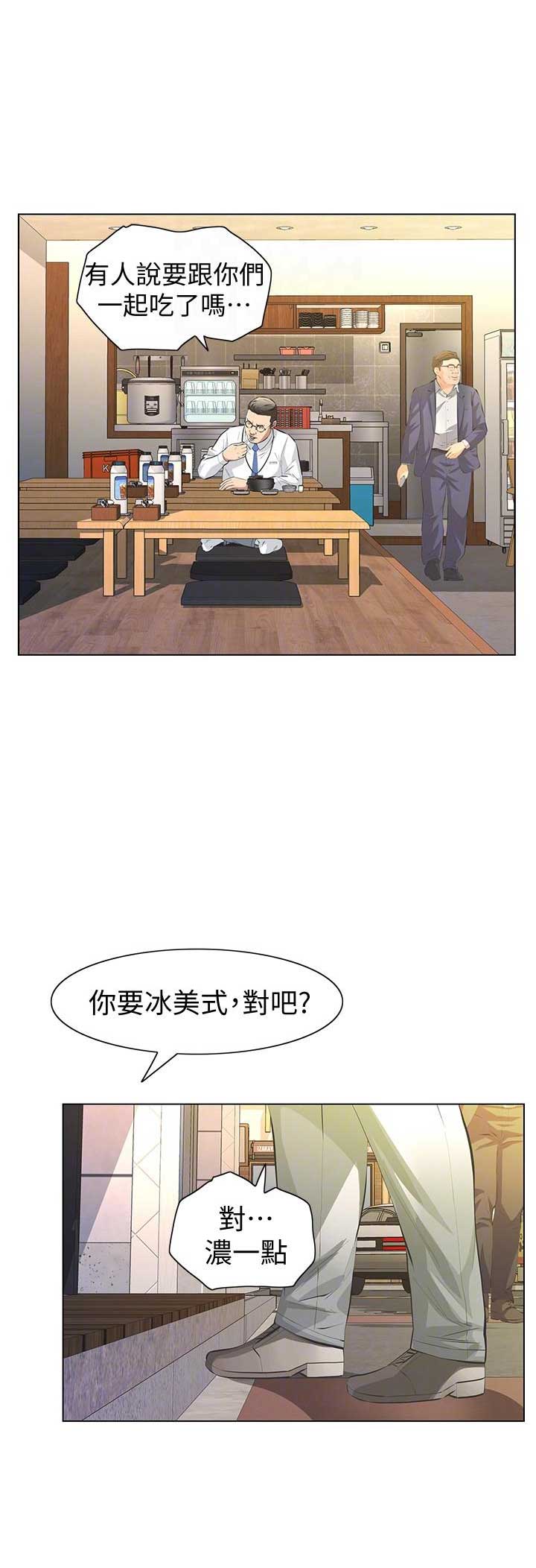 《唤醒隐藏》漫画最新章节第12话免费下拉式在线观看章节第【14】张图片