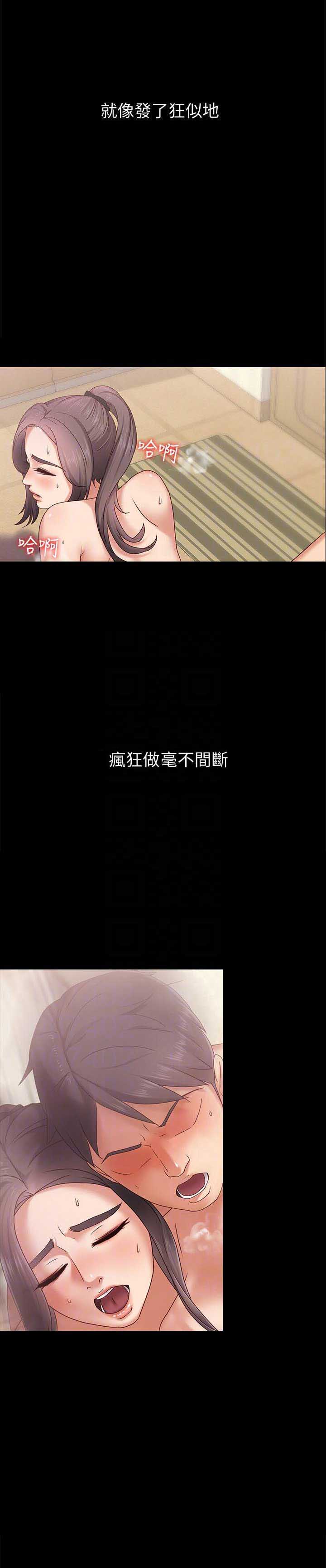 《恋人模式》漫画最新章节第5话免费下拉式在线观看章节第【12】张图片