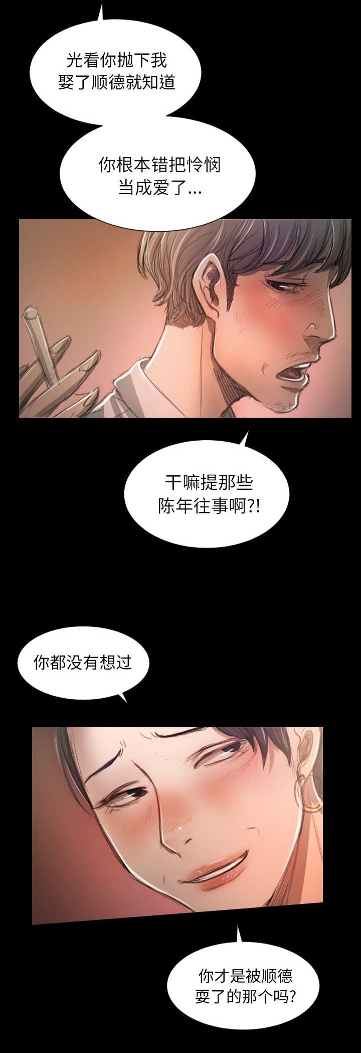 《诡秘的姐妹》漫画最新章节第13话免费下拉式在线观看章节第【3】张图片