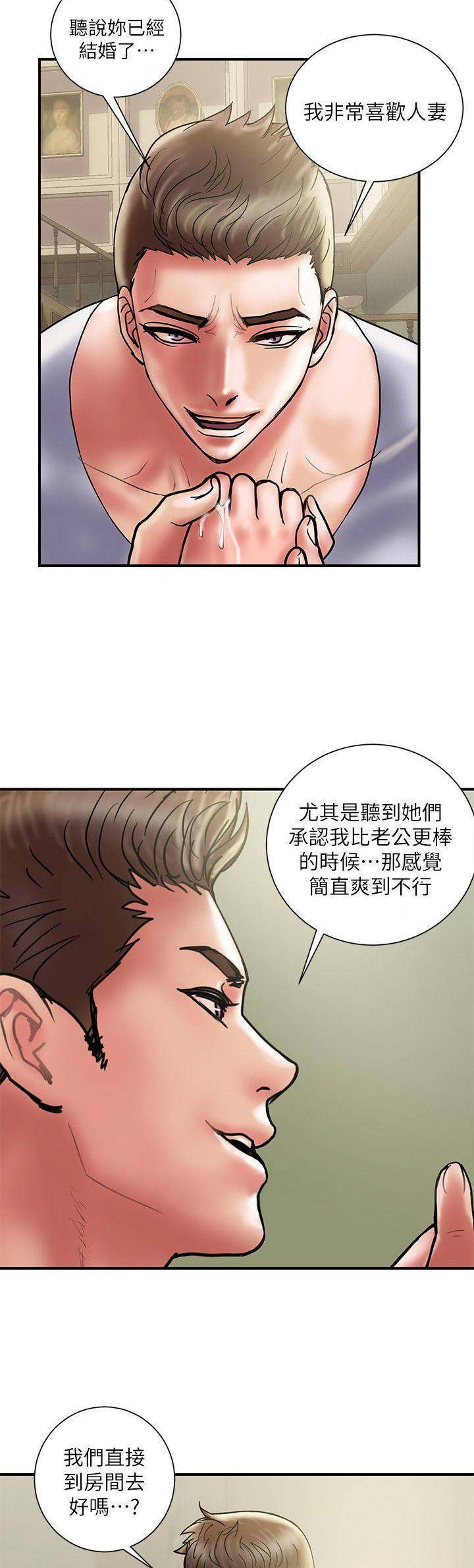 《越轨计划》漫画最新章节第57话免费下拉式在线观看章节第【3】张图片