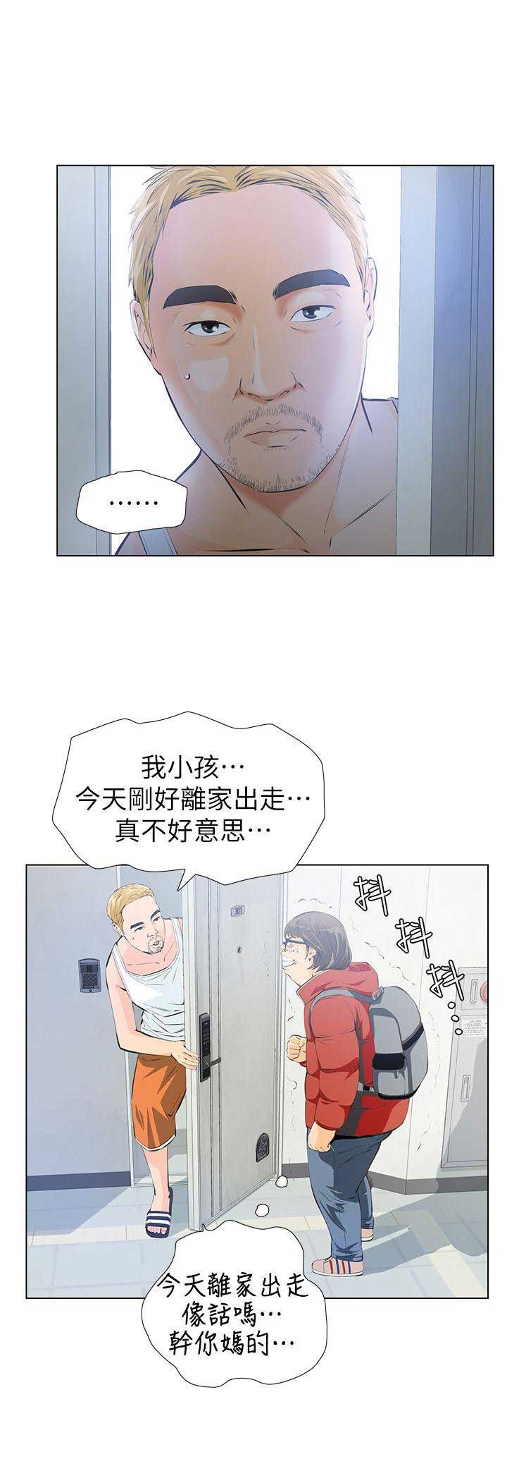 《唤醒隐藏》漫画最新章节第3话免费下拉式在线观看章节第【10】张图片