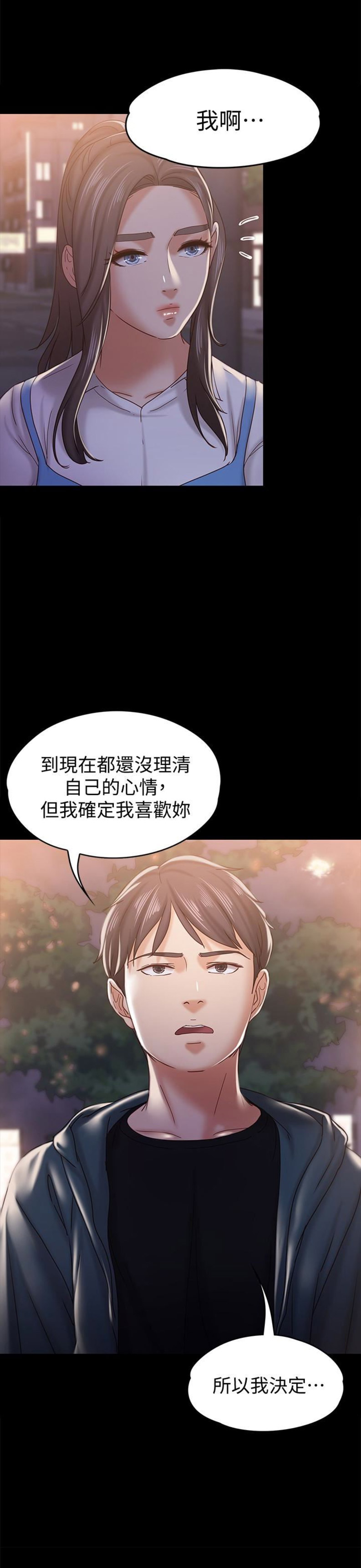 《恋人模式》漫画最新章节第30话免费下拉式在线观看章节第【9】张图片