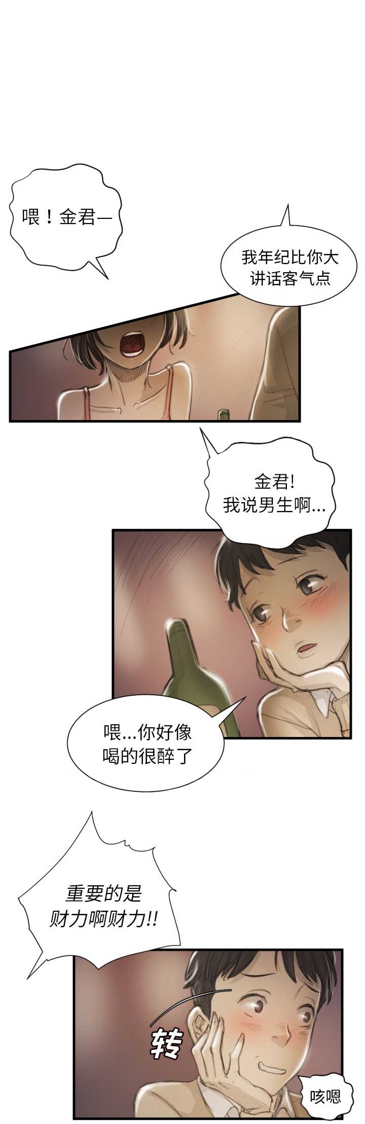 《诡秘的姐妹》漫画最新章节第18话免费下拉式在线观看章节第【18】张图片