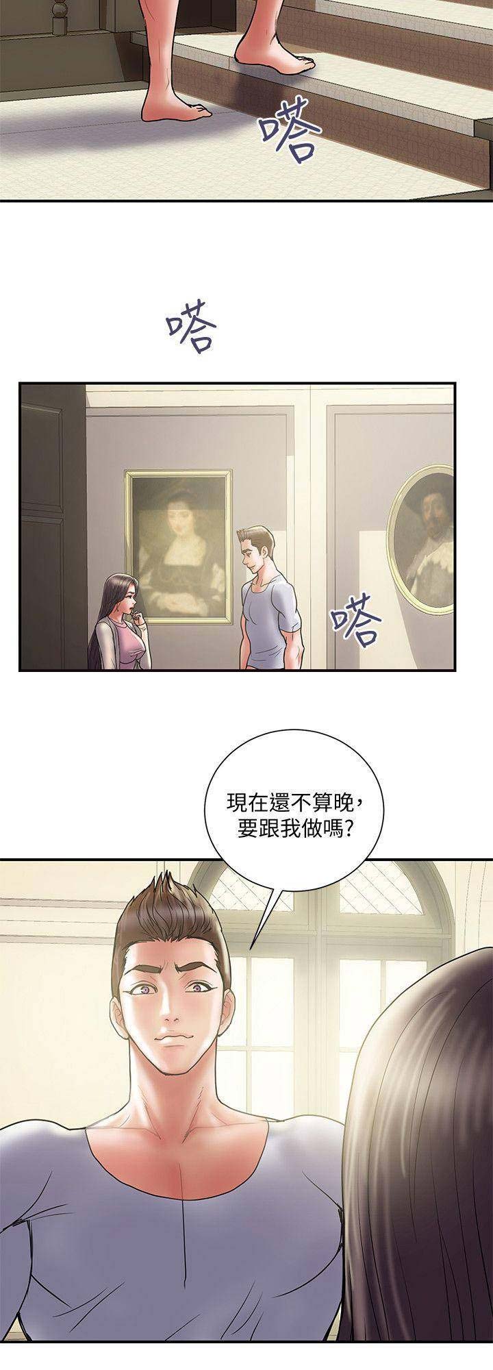 《越轨计划》漫画最新章节第61话免费下拉式在线观看章节第【5】张图片