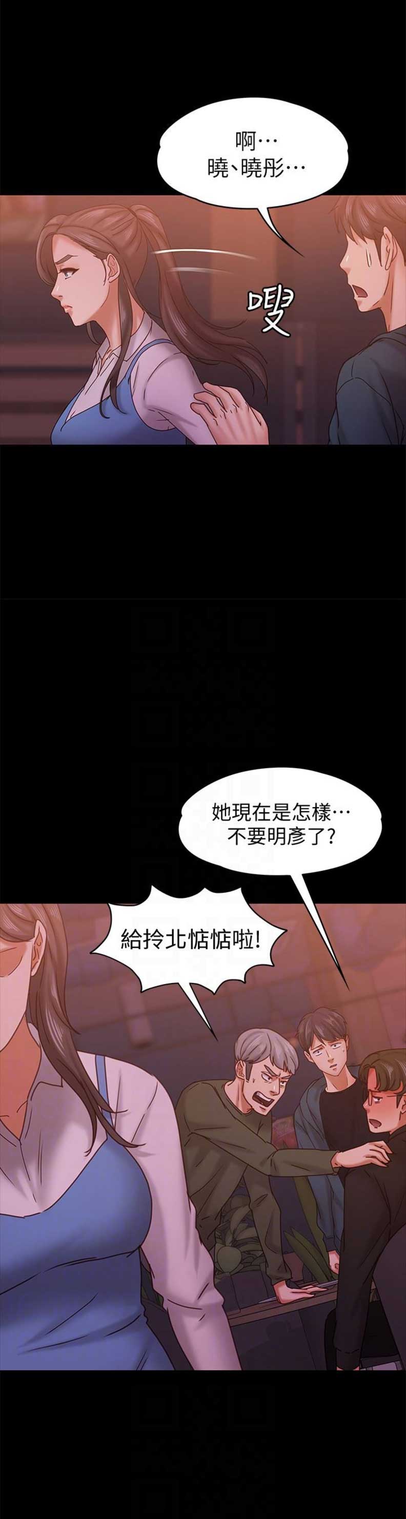 《恋人模式》漫画最新章节第29话免费下拉式在线观看章节第【10】张图片