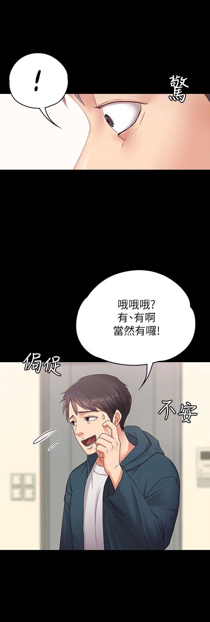 《恋人模式》漫画最新章节第5话免费下拉式在线观看章节第【4】张图片