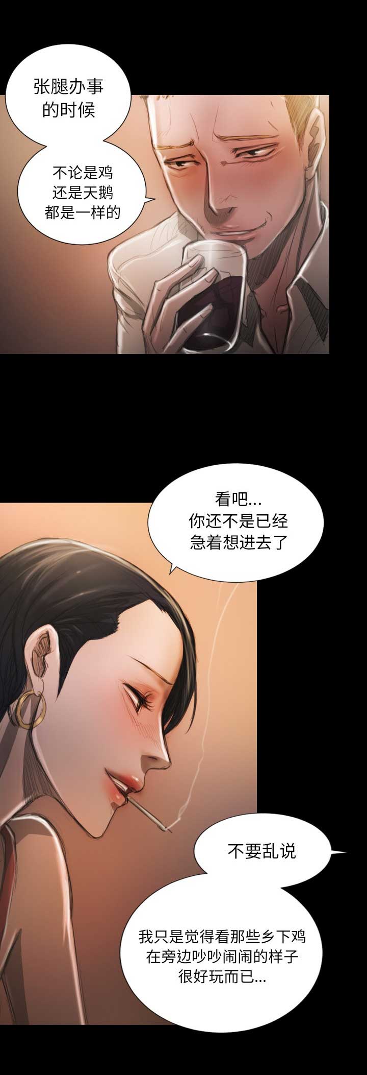 《诡秘的姐妹》漫画最新章节第11话免费下拉式在线观看章节第【14】张图片