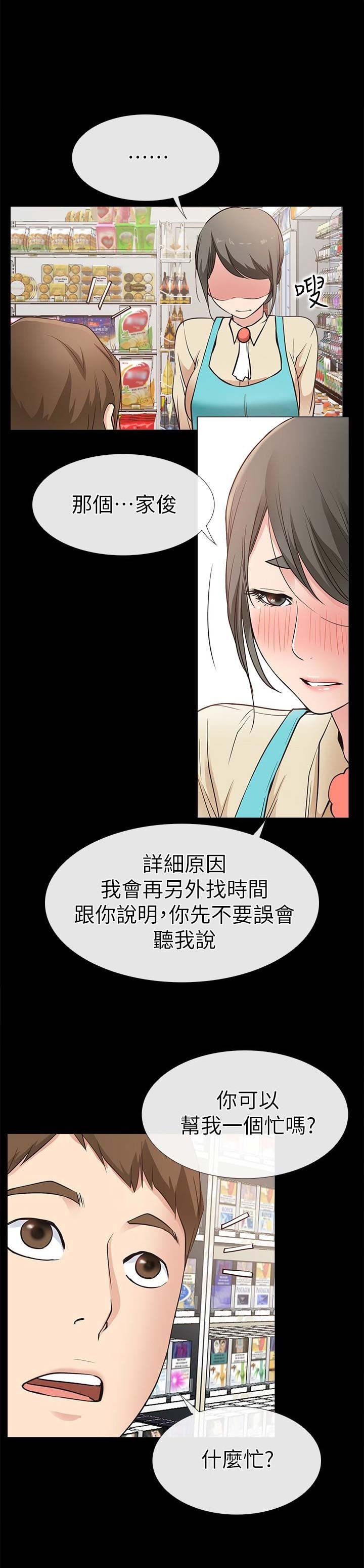 《爱情到店》漫画最新章节第35话免费下拉式在线观看章节第【14】张图片