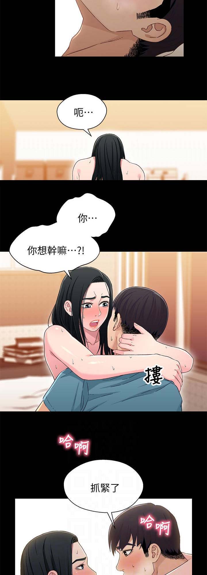 《兄妹关系》漫画最新章节第64话免费下拉式在线观看章节第【6】张图片