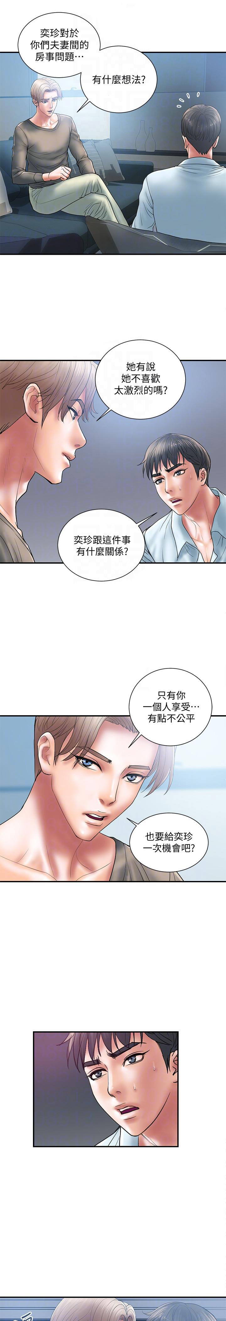 《越轨计划》漫画最新章节第7话免费下拉式在线观看章节第【3】张图片