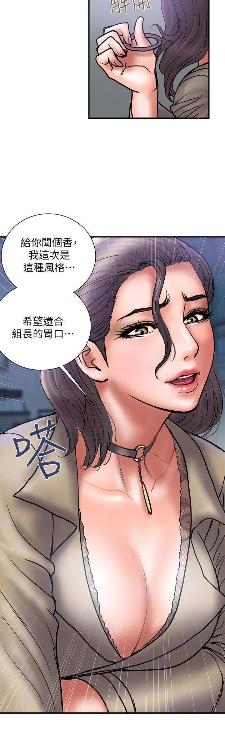 《越轨计划》漫画最新章节第53话免费下拉式在线观看章节第【13】张图片