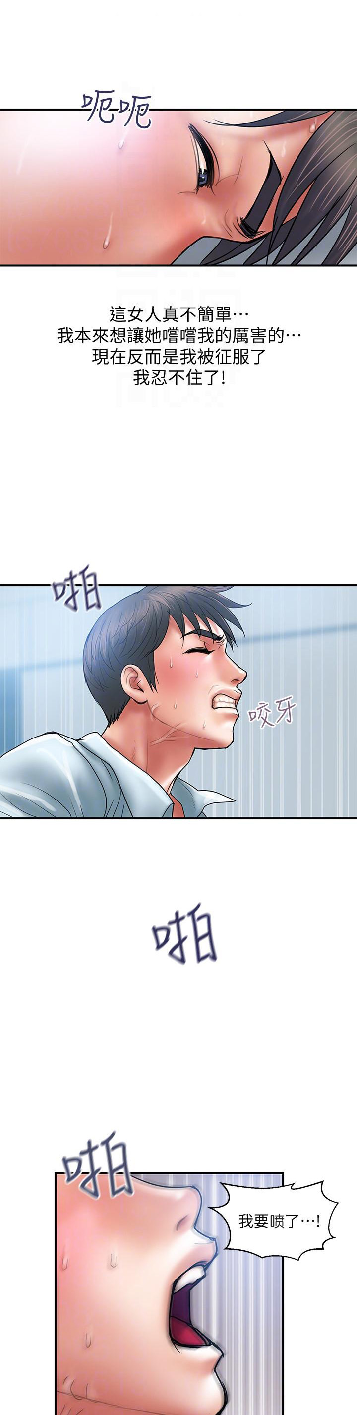 《越轨计划》漫画最新章节第6话免费下拉式在线观看章节第【6】张图片