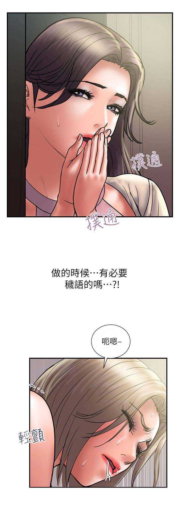 《越轨计划》漫画最新章节第60话免费下拉式在线观看章节第【4】张图片