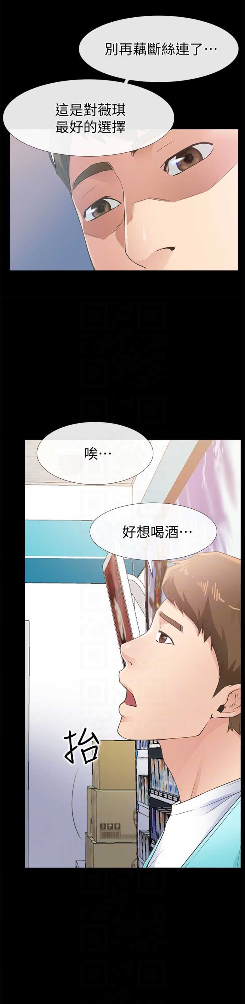 《爱情到店》漫画最新章节第24话免费下拉式在线观看章节第【18】张图片